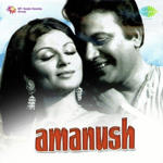 Amanush (1975) Mp3 Songs